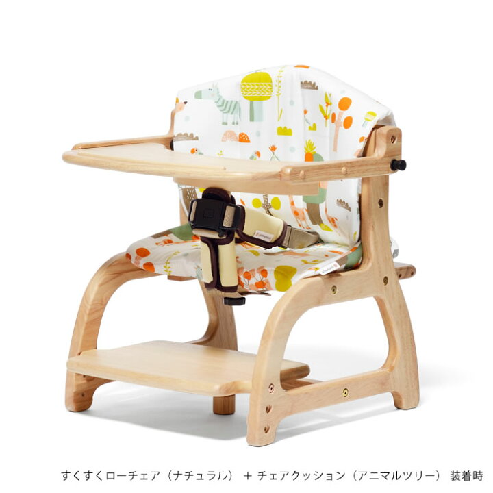 セーフティチェアベルト YC-01yamatoya（大和屋）（※商品番号：d0-0067・d0-0071・d0-0072・d0-0074・d0-0075・d0-0093  専用）ベビーチェア 赤ちゃん用 子ども 乳幼児 イス いす 椅子 サポート 安心 固定 カバー付 父の日 家具の里