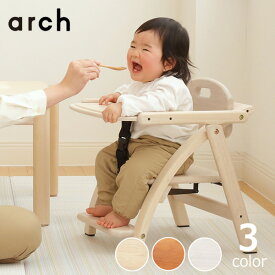 アーチ木製ローチェア 3yamatoya（大和屋）ベビーチェア 赤ちゃん用 子ども　乳幼児 イス いす 椅子 archローチェア 赤ちゃん ベビー キッズチェア 木製 子供 こども ベビー椅子 ベビーイス ベビーチェアー