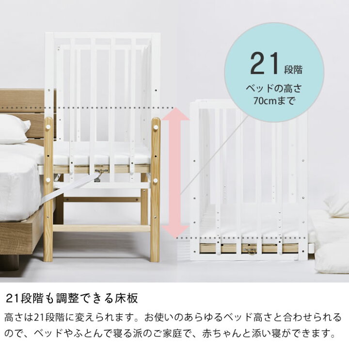 楽天市場】そいねーる3 ベビーベッド 専用マットレス付yamatoya 