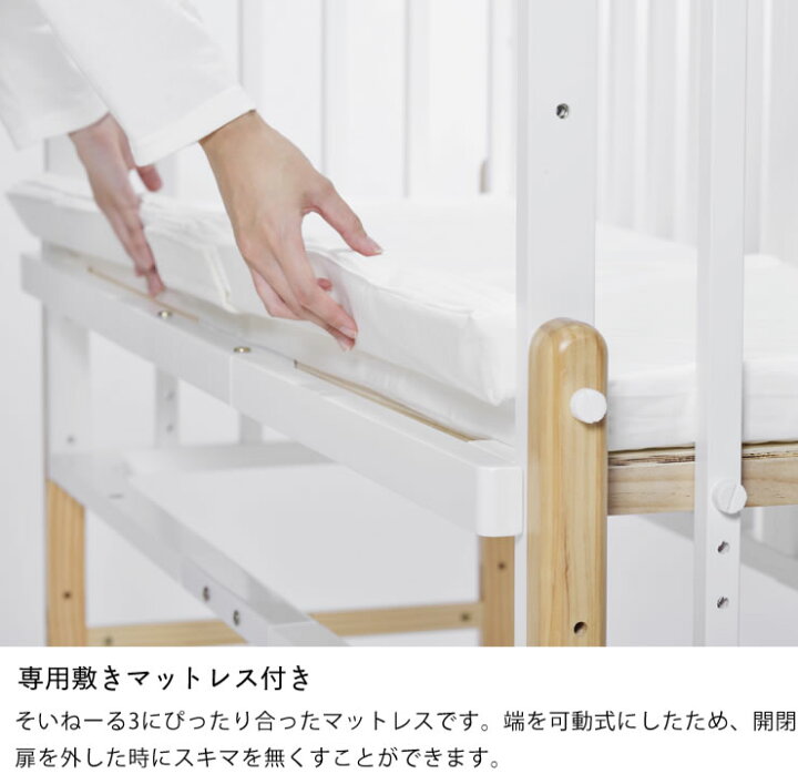 楽天市場 そいねーる3 ベビーベッド 専用マットレス付yamatoya 大和屋 ベビー ベット 床 布団 赤ちゃん こども 子ども 子供 ベビー 添い寝 高さ調節 家具の里