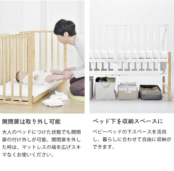 楽天市場】そいねーる3 ベビーベッド 専用マットレス付yamatoya  
