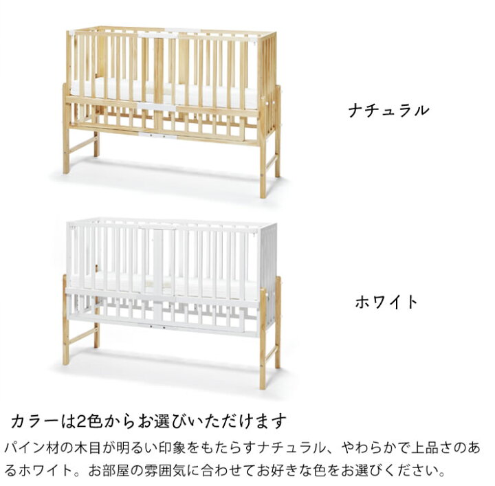 楽天市場】そいねーる3 ベビーベッド 専用マットレス付yamatoya 