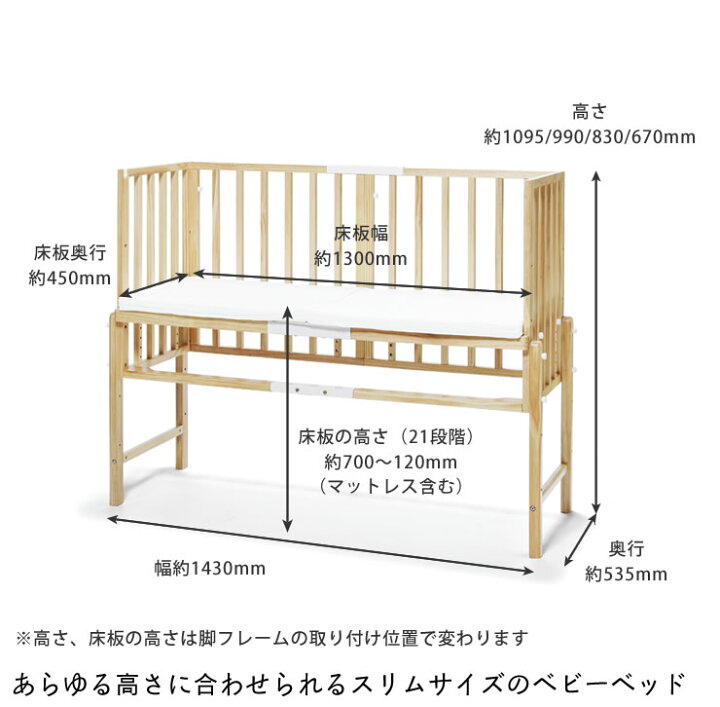 楽天市場】そいねーる3 ベビーベッド 専用マットレス付yamatoya 