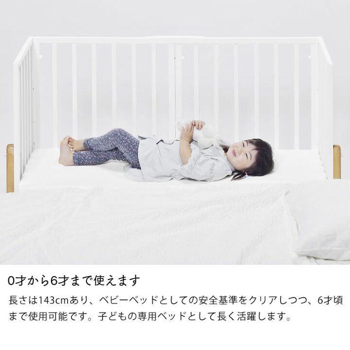 楽天市場】そいねーる3 ベビーベッド 専用マットレス付yamatoya  