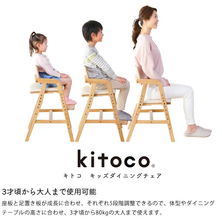 楽天市場】3才頃から使える子どものための学習チェア・ダイニング 