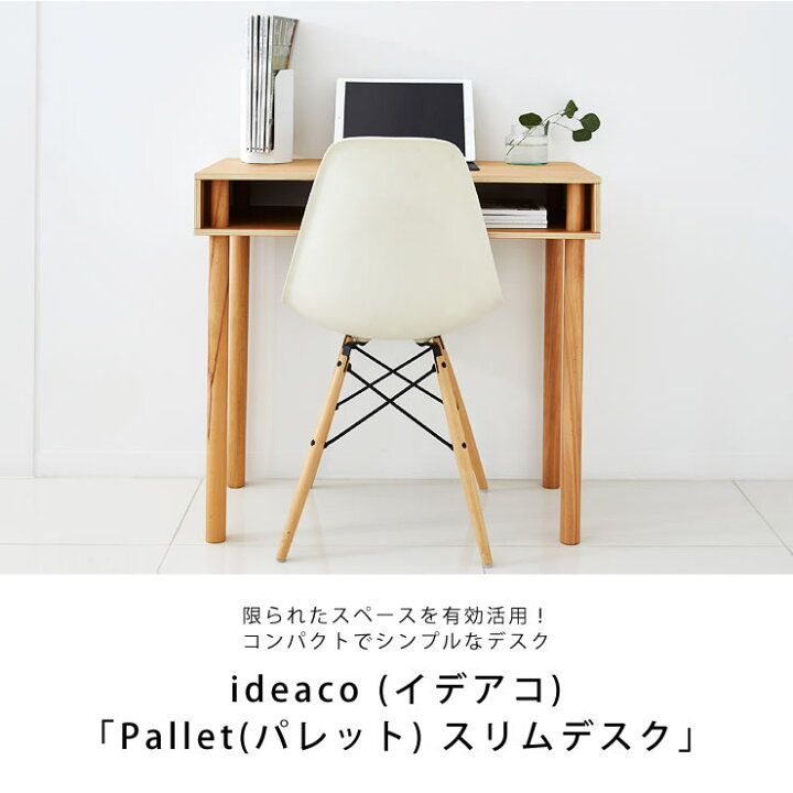 楽天市場】ideaco (イデアコ) コンパクトでスリムなデスクPLYWOOD  