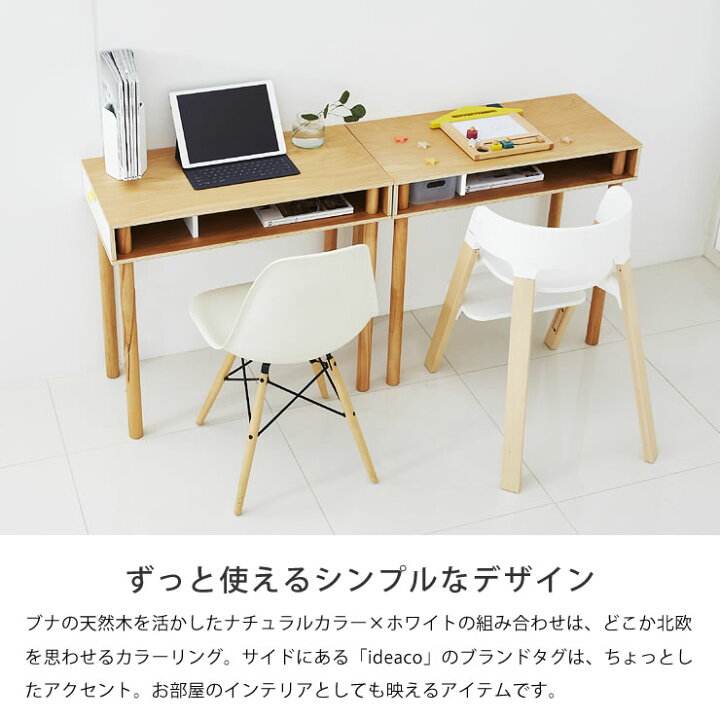 楽天市場】ideaco (イデアコ) コンパクトでスリムなデスク 