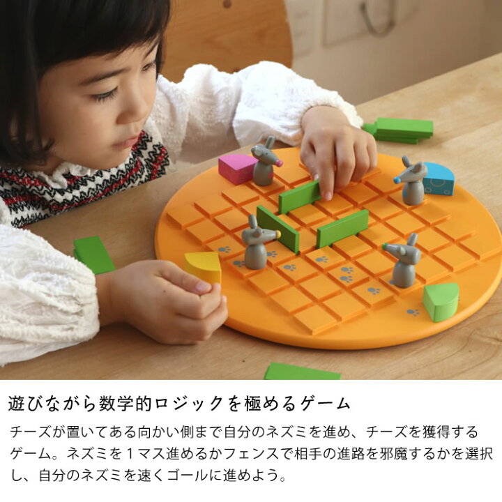 楽天市場 Gigamic ギガミック Quoridor Kids コリドール キッズ母の日 木製パズル パズル パズルゲーム 知育玩具 脳トレ ボードゲーム ゲーム テーブルゲーム プログラミング プログラミング玩具 Stem教育 科学 技術 工学 数学 家具の里