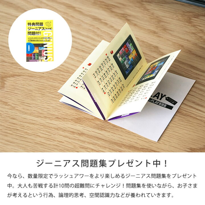 楽天市場 Thinkfun シンクファン Rush Hour ラッシュアワー数量限定 ジーニアス問題集付パズル パズルゲーム 知育玩具 脳トレ ボードゲーム ゲーム テーブルゲーム プログラミング プログラミング玩具 Stem教育 科学 技術 工学 数学 家具の里