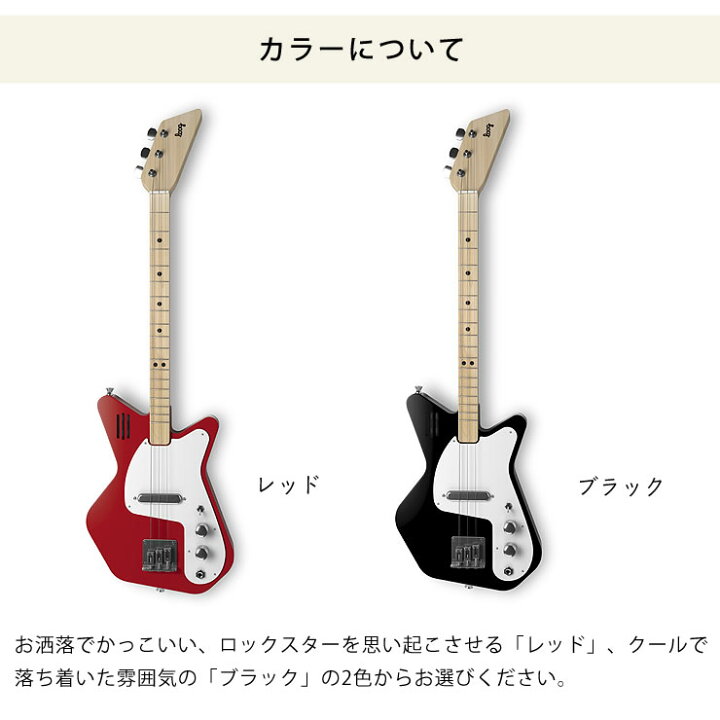 楽天市場 Loog ルーグ ギター ルーグ プロ アンプ内蔵型エレクトリック エレキギター母の日 男の子 女の子 8歳 9歳 10歳 8才 9才 10才 木製 オモチャ 小学生 子供 こども 子ども 誕生日 ギフト 贈り物 家具の里 楽天市場 Loog ルーグ ギター ルーグ プロ アンプ内蔵型エレクトリック エレキギター母の日 男の子 女の子 8歳 9歳 10歳 8才 9才 10才 木製 オモチャ 小学生 子供 こども 子ども 誕生日 ギフト 贈り物 家具の里