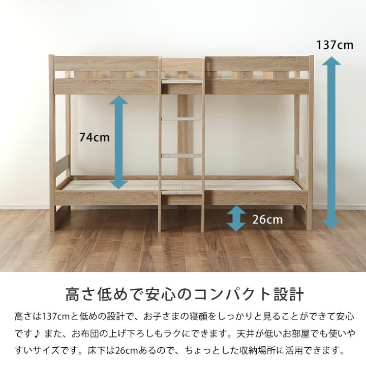楽天市場】木目調のかわいらしいツートンカラーの二段ベッド※代引き 