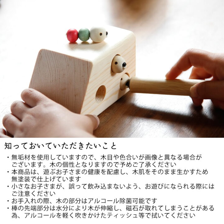 楽天市場 000円以上購入 クーポン利用で最大5 000円off 夢工房ももたろう木のおもちゃ むしハウス 引っ付き虫 ひっつき虫 男の子 女の子 1歳 2歳 3歳 4歳 5歳 6歳 7歳 1才 2才 3才 4才 5才 6才 7 家具の里