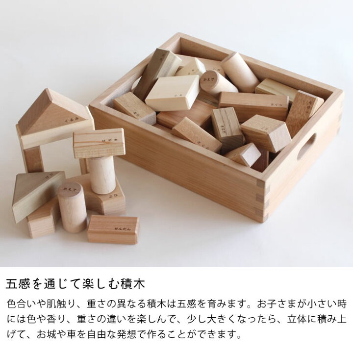 楽天市場 オークヴィレッジ木のおもちゃ 寄木の積み木 木箱入り 男の子 女の子 1歳 2歳 3歳 4歳 5歳 1才 2才 3才 4才 5才母の日 木製 オモチャ ナチュラル 知育玩具 子供 こども 子ども 出産祝い 誕生日 プレゼント 家具の里