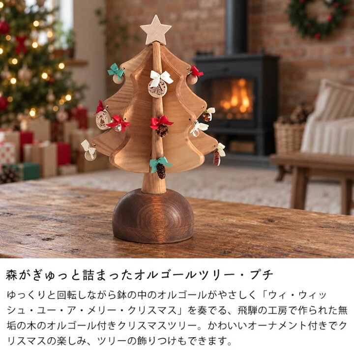 楽天市場】オークヴィレッジ木のおもちゃ オルゴールツリー・プチ 