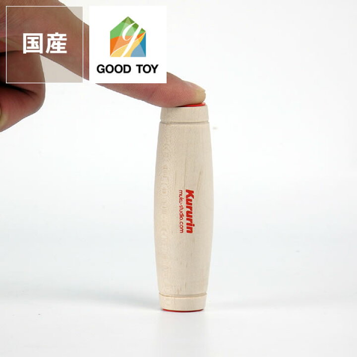 楽天市場 コンセル木のおもちゃ クルリン 男の子 女の子 代引き不可 木製 オモチャ ナチュラル 知育玩具 子供 こども 子ども 出産祝い 誕生日 プレゼント ギフト 贈り物 おしゃれ モダン 赤ちゃん 男の子 知育トイ 家具の里