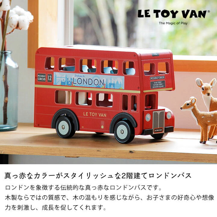 楽天市場】LE TOY VAN（ルトイヴァン）木のおもちゃ ロンドンバス木製 