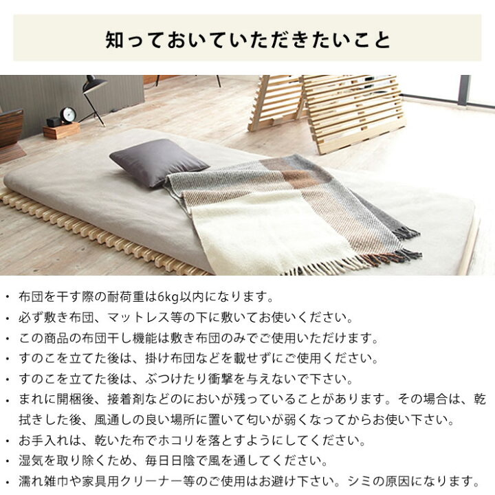 楽天市場】アシスト機能付き「みやび格子」すのこベッド 