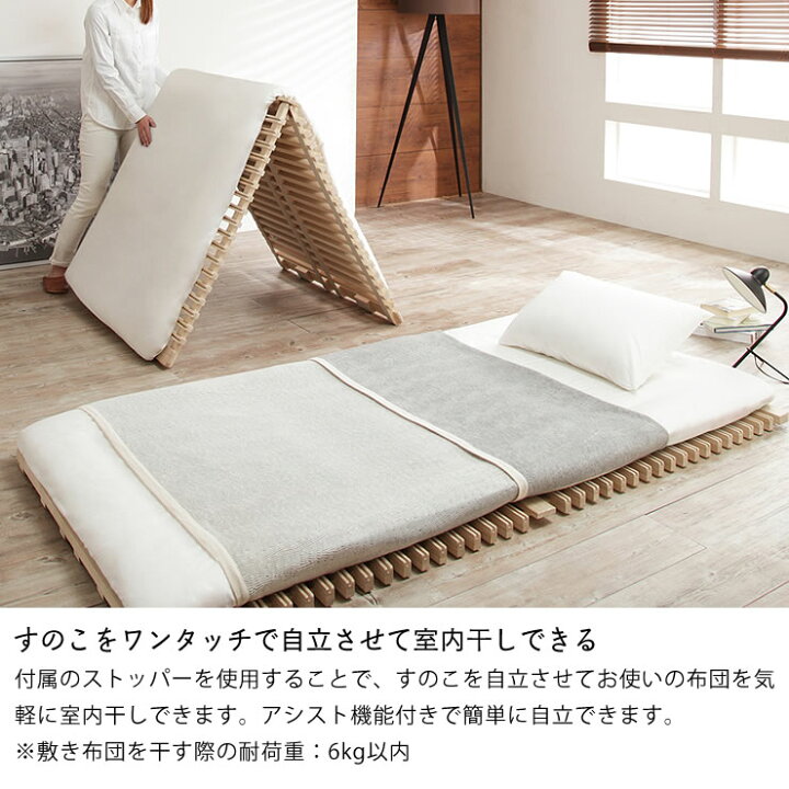 楽天市場】アシスト機能付き「みやび格子」すのこベッド 