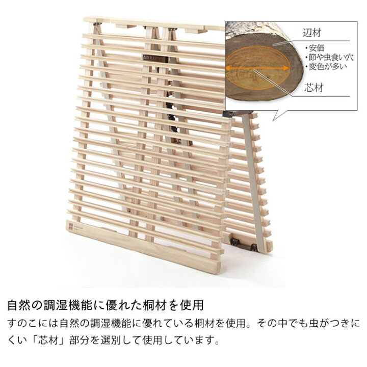 楽天市場】アシスト機能付き「みやび格子」すのこベッド シングル 