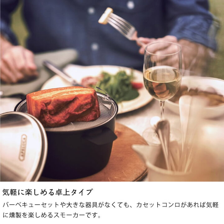 楽天市場】APELUCA（アペルカ）テーブルトップスモーカー燻製器 燻製機 