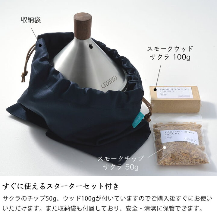 楽天市場】APELUCA（アペルカ）テーブルトップスモーカー燻製器 燻製機 