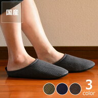 【7/18〜7/20は全品送料無料！】kontex(コンテックス)コットンリネンのルームシューズ　モク 雑貨 ギフト…