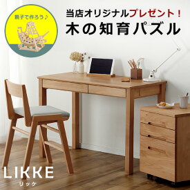 奥行きサイズを拡張できる学習机・学習デスク 2点セット100cm幅(デスク+ワゴン)LIKKE(リッケ) デスクセット 堀田木工所 ペントレイ スタディコーナー 勉強つくえ 勉強机 国産 コンパクト リビング シンプル 天然木 女の子 男の子 無垢 材 おしゃれ 子供 大