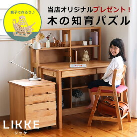 奥行きサイズを拡張できる学習机 ・ 学習デスク 3点セット100cm幅(デスク+ラック+ワゴン)LIKKE(リッケ) デスクセット 堀田木工所 ペントレイ 勉強机 国産 コンパクト リビング シンプル 天然木 女の子 男の子 子供 大人 北欧 リビング学習 かわいい 机上ラ