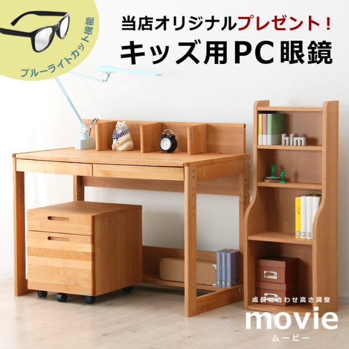 楽天市場 当店人気デスク お子様の成長と共に棚が展開する学習机学習デスク 勉強机 こども机 コンパクト 国産 おしゃれ リビング シンプル アルダー 女の子 男の子 無垢材 リビング学習机 キッズデスク 木製 無垢 セット 高さ調整 在宅 オンライン学習 デスク 机 子供
