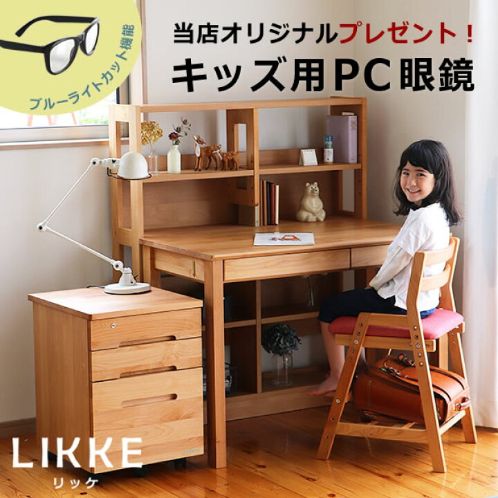楽天市場 先取りご入学 ご進学sale 1 31 16 00まで 奥行きサイズを拡張できる学習机 学習デスク 3点セット100cm幅 デスク ラック ワゴン Likke リッケ デスクセット 堀田木工所勉強つくえ 勉強机 国産 家具の里