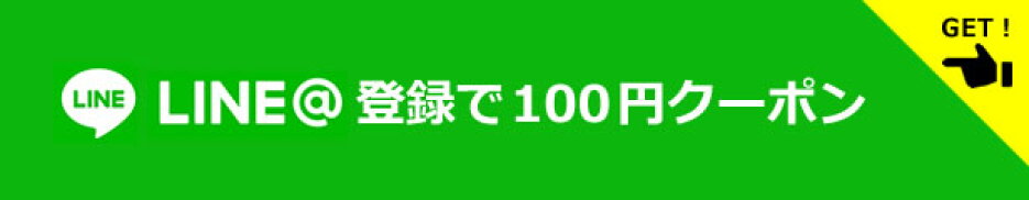 LINE100円クーポン企画
