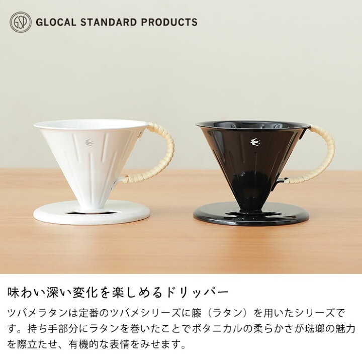 楽天市場】グローカルスタンダードプロダクツTSUBAME（ツバメ）ラタン 