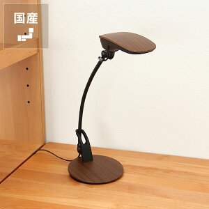 【5と0のつく日限定!最大5000円OFFクーポン配布中】ナチュラルな木目柄がポイントのLEDデスクライト(スタンド式) スタディコーナー 学習ライト タスクライト デスクスタンドライト 卓上