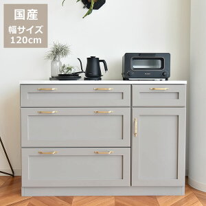 120cm キッチンカウンター モダン」の人気商品一覧 | 安い商品を通販 