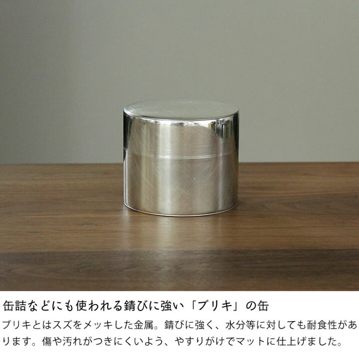 楽天市場 Syuro シュロ ブリキ丸缶 大 1個 ベビー グッズ 子供 カンカン 筒型 筒 茶筒 容器 保存 入れ物 収納 整理整頓 シンプル 日本製 国産 雑貨 食品 乾物 文房具 小物 貴重品 おしゃれ レトロ アンティーク インテリア 見せる収納 箱 暮らし 家具の里