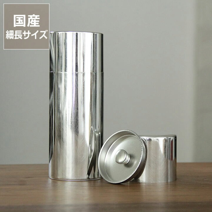 楽天市場 Syuro シュロ ブリキ丸缶 細長 1個 ベビー グッズ 子供 カンカン 筒型 筒 茶筒 容器 保存 入れ物 収納 整理整頓 シンプル 日本製 国産 雑貨 食品 乾物 文房具 小物 貴重品 おしゃれ レトロ アンティーク インテリア 見せる収納 箱 暮らし 家具の里