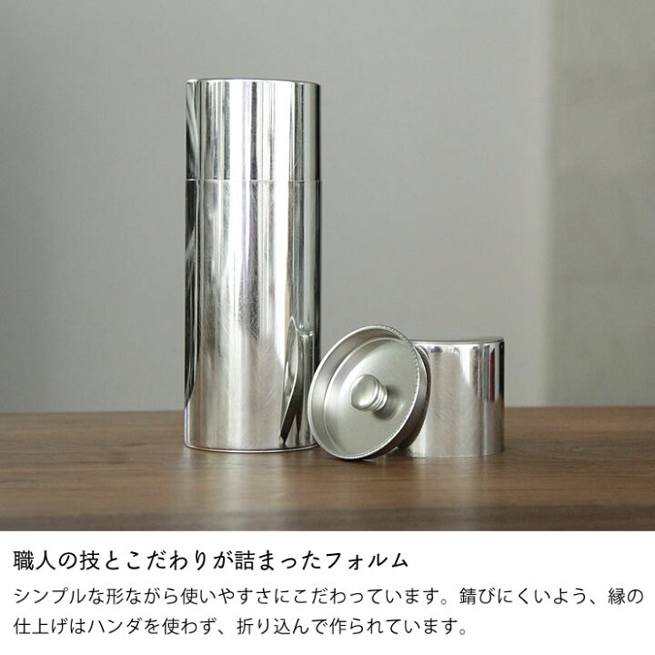 楽天市場 Syuro シュロ ブリキ丸缶 細長 1個 ベビー グッズ 子供 カンカン 筒型 筒 茶筒 容器 保存 入れ物 収納 整理整頓 シンプル 日本製 国産 雑貨 食品 乾物 文房具 小物 貴重品 おしゃれ レトロ アンティーク インテリア 見せる収納 箱 暮らし 家具の里