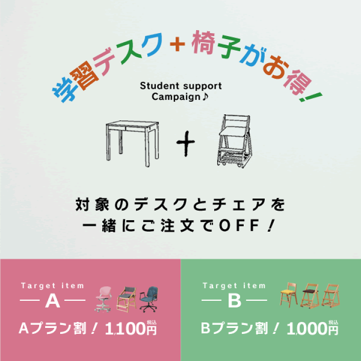 楽天市場】シンプルな学習机 140cm幅※代引き不可パソコンデスク 楽天市場】シンプルな学習机 140cm幅※代引き不可パソコンデスク