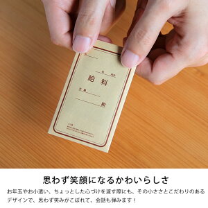 楽天市場 マルアイ 藤壺 桐壷ミニ封筒 給料袋 月謝袋 賞与袋 大入袋 ミニ封筒 小さい ミニ封筒 封筒 ミニ ぽち袋 ミニ袋 昭和 レトロ 整理整頓 代引き不可 雑貨 ギフト 贈り物 家具の里