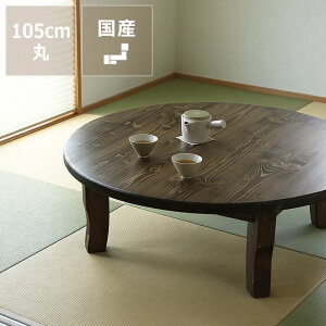 Ƒň͂߂Ė؂̒g݂{iؐԑ䒼a105cm Lr/_[NuEȒP܂肽ݎLZs wK rOwK ԑ  ܂ [e[u e[u ۃe