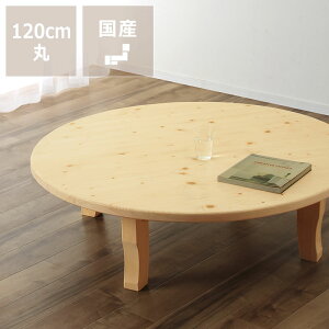 Ƒň͂߂Ė؂̒g݂{iؐԑ䒼a120cm Lr/i`ȒP܂肽ݎLZs wK rOwK ԑ  ܂ [e[u e[u ۃe[u