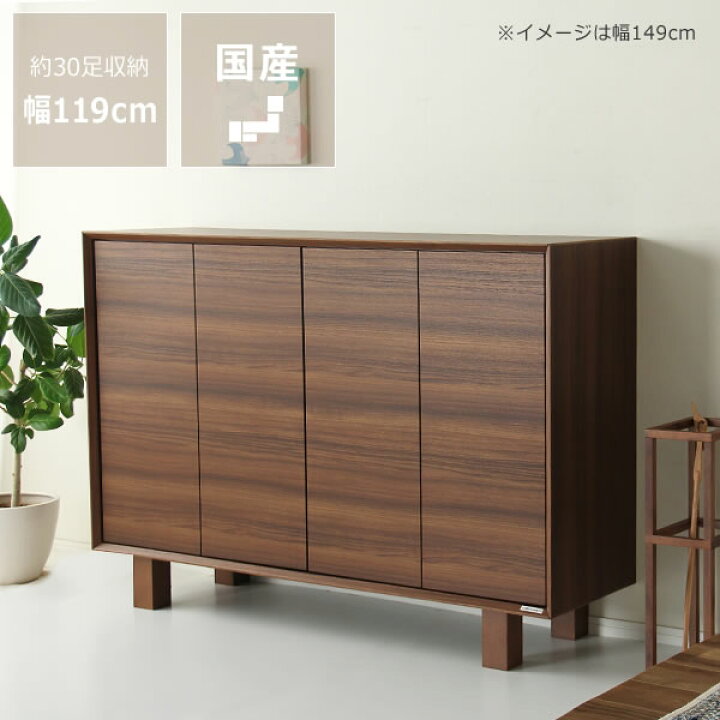 楽天市場】木製下駄箱・シューズボックス・リビングボード1200L 