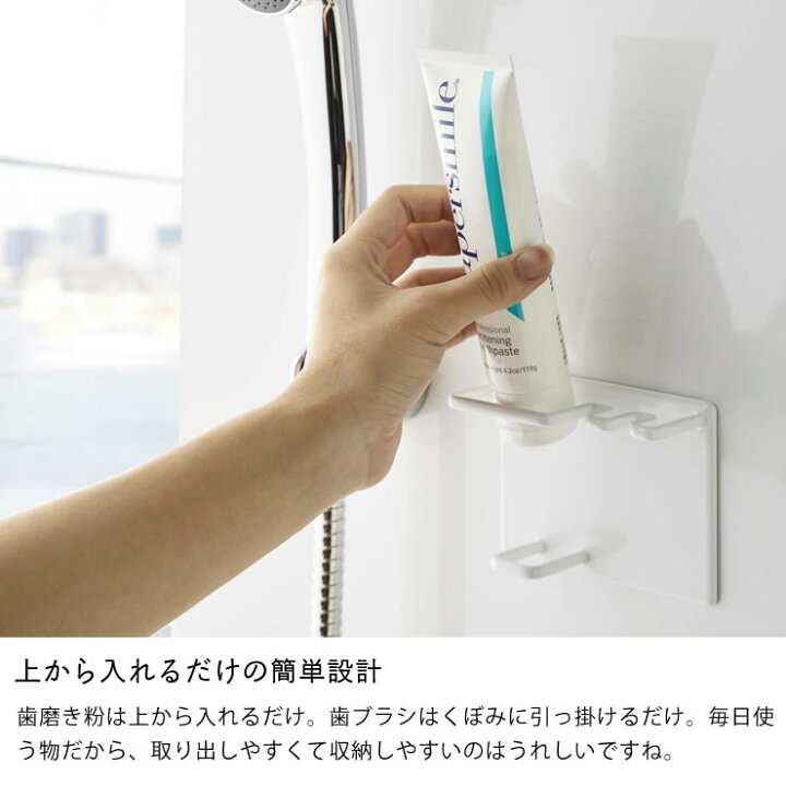 楽天市場 山崎実業 ヤマザキジツギョウ マグネットバスルームチューブ トゥースブラシホルダー Tower タワー 歯ブラシホルダー 歯ブラシ収納 歯磨き粉 歯磨き粉収納 チューブ収納 マグネット収納 浮かせる収納 バス収納 バスグッズ 家具の里
