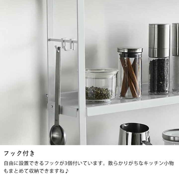 楽天市場 山崎実業 ヤマザキジツギョウ コンロ奥隙間ラック Tower タワー 2段 代引き不可調味料ラック スパイスラック カトラリー収納 鍋 一時 置き場 フック 引っ掛け収納 吊り下げ収納 スチール 棚 収納 収納ラック 収納棚 隙間収納 キッチン 家具の里 楽天市場 山崎実業 ヤマザキジツギョウ コンロ奥隙間ラック Tower タワー 2段 代引き不可調味料ラック スパイスラック カトラリー収納 鍋 一時 置き場 フック 引っ掛け収納 吊り下げ収納 スチール 棚 収納 収納ラック 収納棚 隙間収納 キッチン 家具の里