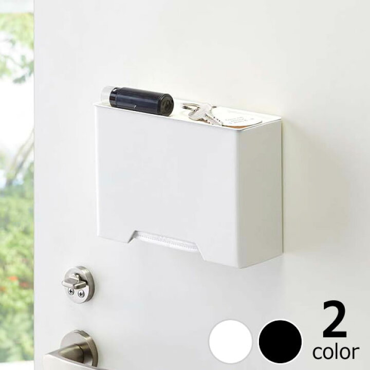 楽天市場 山崎実業 ヤマザキジツギョウ マグネットマスクホルダーtower タワー マスク マスクケース 収納 収納ケース 衛生 衛生用品 玄関収納 省スペース コンパクト スリム スマート オシャレ おしゃれ シンプル 機能的 北欧 玄関便利グッズ シンプル 家具の里