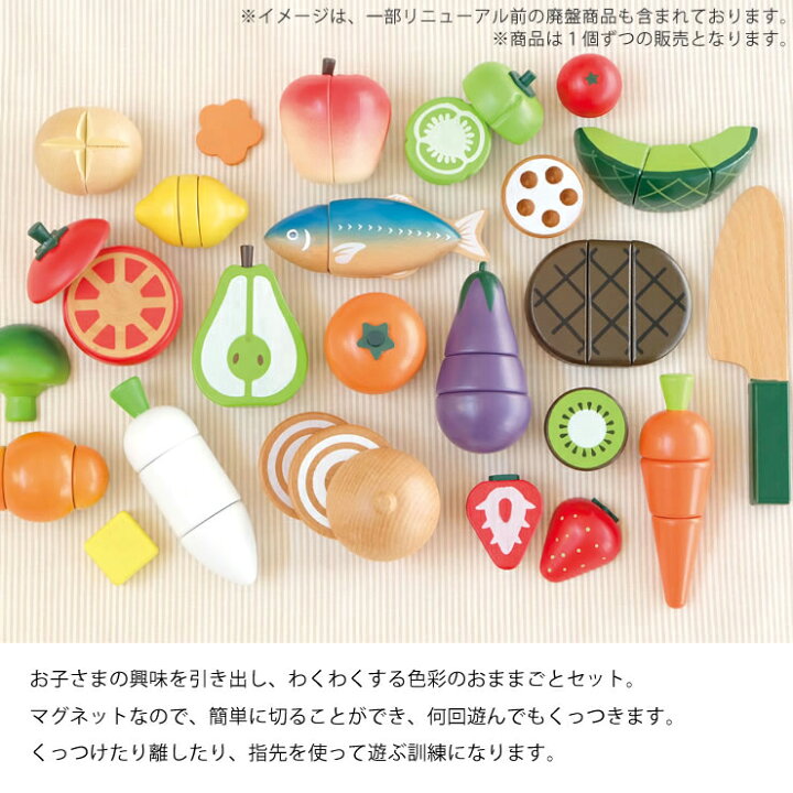 楽天市場】WOODY PUDDY（ウッディプッディ）はじめてのおままごと もも 