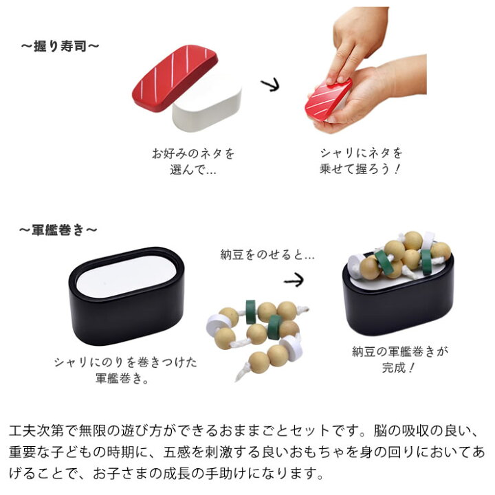 楽天市場 Woody Puddy ウッディプッディ はじめてのおままごと 特上おすしセット ごっこ遊び 知育 食育 知育玩具 知育おもちゃ 木製 子供 キッズ 贈り物 ギフト 子ども用 男の子 女の子 3歳 4歳 5歳 3才 4才 5才 室内遊び 家具の里