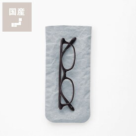 SIWA（シワ）小物ケース眼鏡ケース　ペンケース（デザイナー：深澤直人）※代引き・後払い不可雑貨 ギフト 贈り物 母の日 母の日ギフト