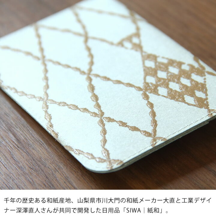 楽天市場】SIWA（シワ）URUSHI パスケース (ミナ ペルホネン)定期入れ 