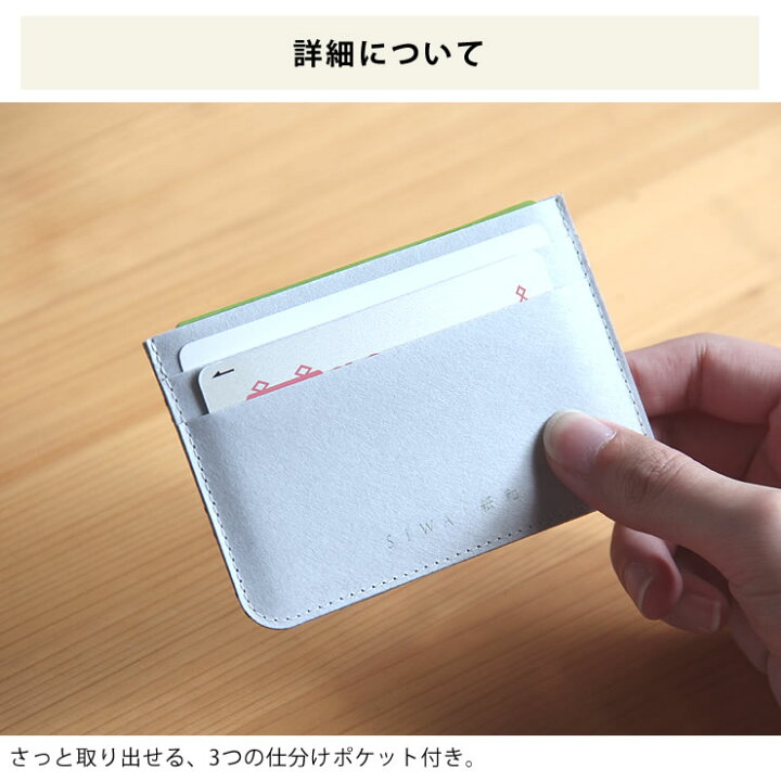 楽天市場】SIWA（シワ）URUSHI パスケース (ミナ ペルホネン)定期入れ 